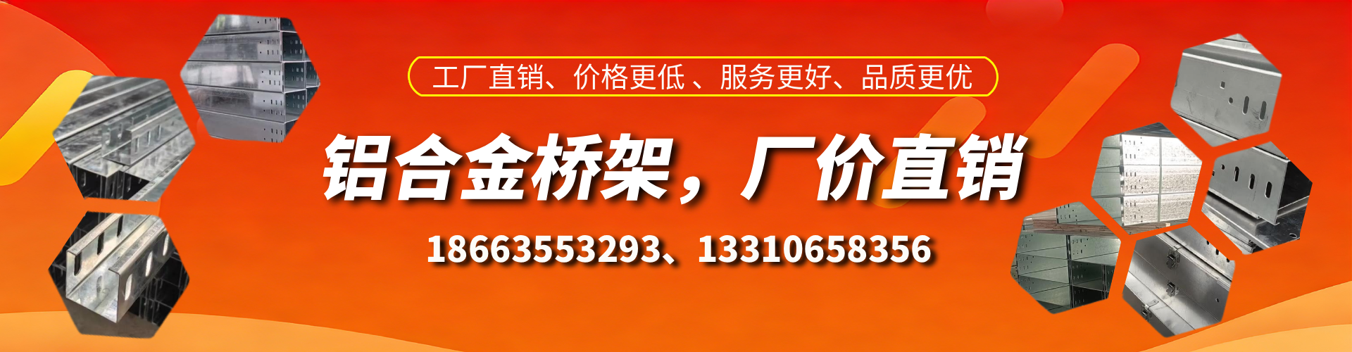分宜铝合金桥架厂家